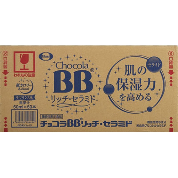 チョコラBBリッチ・セラミド 50mL×10本×5箱 エーザイ｜Eisai 通販