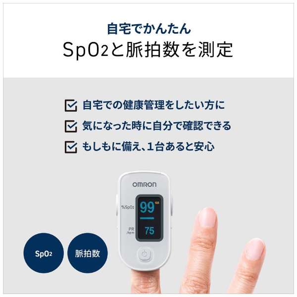 脉冲氧测量仪器HPO-100_2