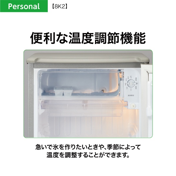 冷蔵庫 ブラッシュシルバー AQR-8K2(S) [幅42.6cm /75L /1ドア /右開き 