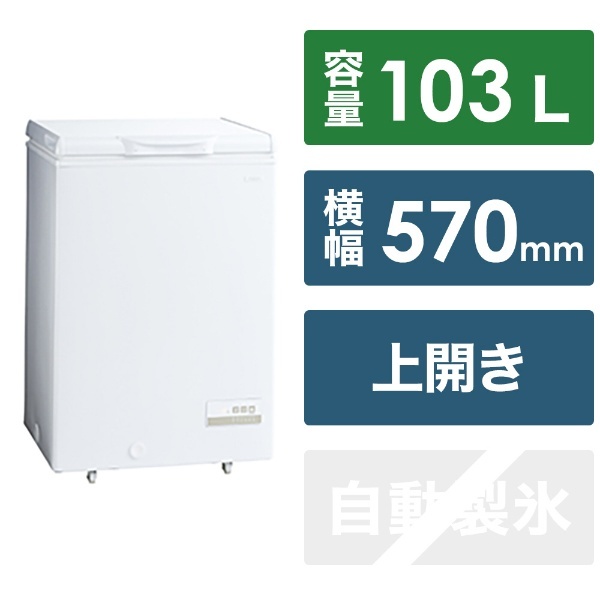 冷凍庫 ｽﾉｰﾎﾜｲﾄ AQF-10CN(W) [103L /1ドア /上開き] AQUA｜アクア 通販