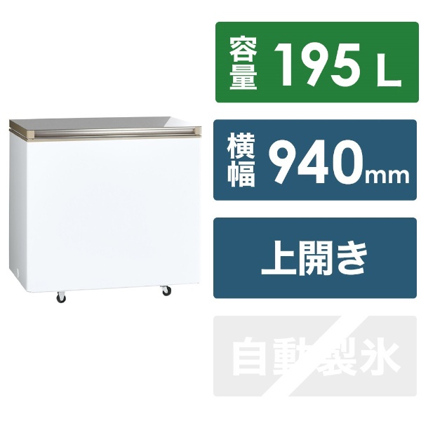 冷凍庫 COOL CABINET クリスタルホワイト AQF-GD10N(W) [幅55.7cm