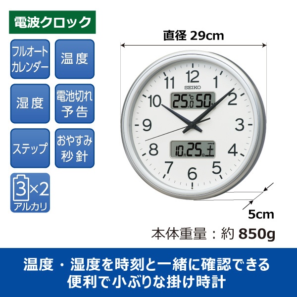 掛け時計 【温度・湿度・カレンダー表示】 銀色メタリック KX275S