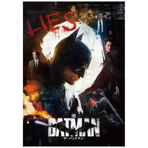 THE BATMAN -ザ・バットマン- 【DVD】 NBCユニバーサル｜NBC Universal