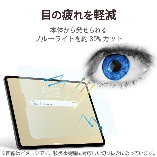 エレコム iPad 第10世代 フィルム ブルーライトカット 高透明 TB-A22RFLBLGN /l