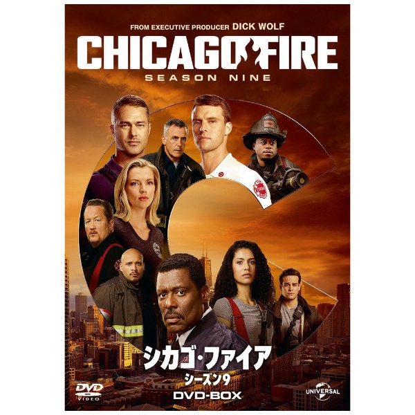 シカゴ・ファイア シーズン9 DVD-BOX 【DVD】 NBCユニバーサル｜NBC