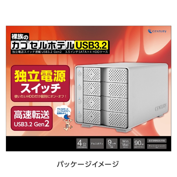 HDDケース USB-C＋USB-A接続 裸族のカプセルホテル USB3.2