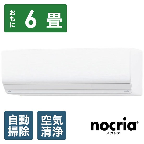 富士通ゼネラル AS-R22K-W エアコン nocria（ノクリア）Rシリーズ (6畳 