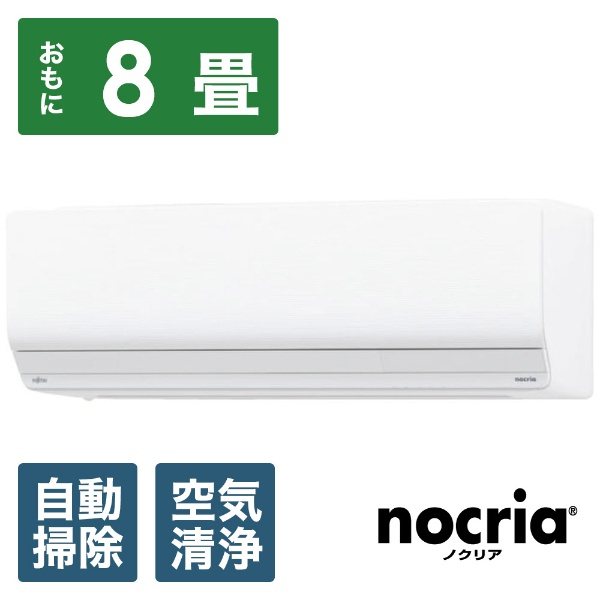 エアコン 2023年 nocria（ノクリア）Wシリーズ ホワイト AS-W253N-W