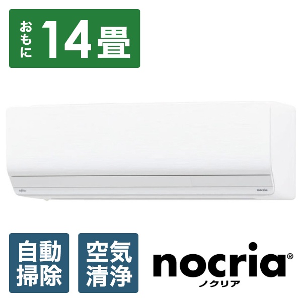 エアコン nocria（ノクリア）Zシリーズ ホワイト AS-Z403N2-W [おもに14畳用 /200V]