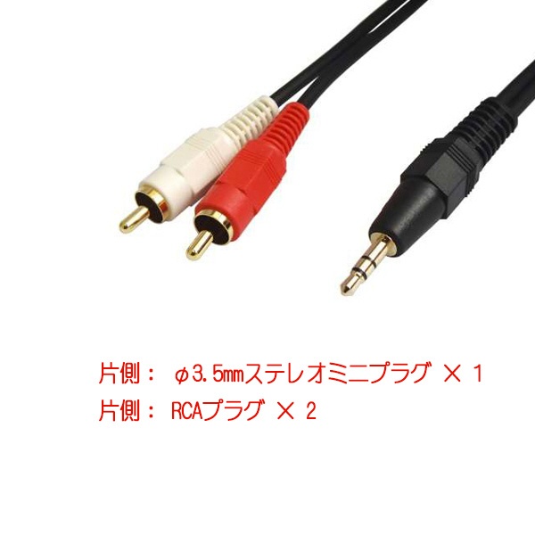 富士パーツ商会 オーディオ変換ケーブル RCA / ピンプラグ×2(赤.白) - 6.3mm ステレオ標準プラグ 10m VM-RRS-10m