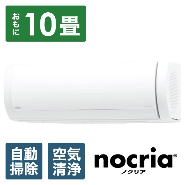 エアコン 2023年 nocria（ノクリア）Xシリーズ ホワイト AS-X283N-W [おもに10畳用 /100V]