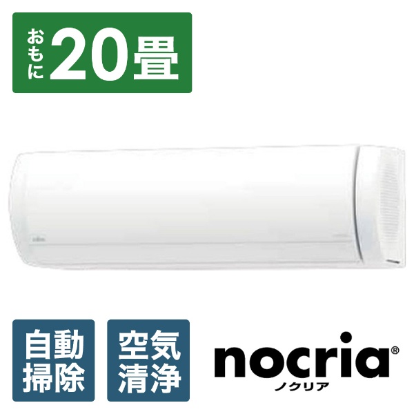 エアコン 2023年 nocria（ノクリア）Xシリーズ ホワイト AS-X633N2-W
