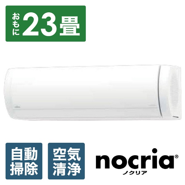 エアコン nocria（ノクリア）Zシリーズ ホワイト AS-Z713N2-W [おもに 