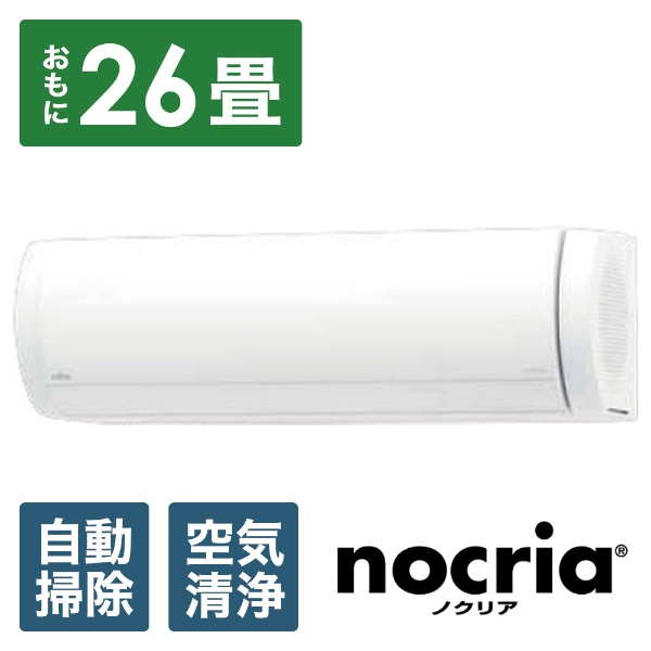 エアコン 2021年 nocria（ノクリア）Zシリーズ ホワイト AS-Z801L2-W