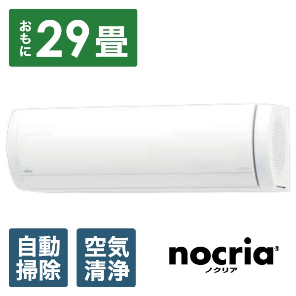 エアコン 2023年 nocria（ノクリア）Wシリーズ ホワイト AS-W363N-W 