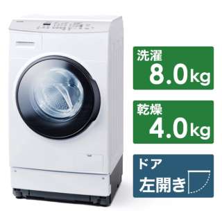 ドラム式洗濯乾燥機 ホワイト FLK842-W [洗濯8.0kg /乾燥4.0kg /ヒーター乾燥(排気タイプ) /左開き]