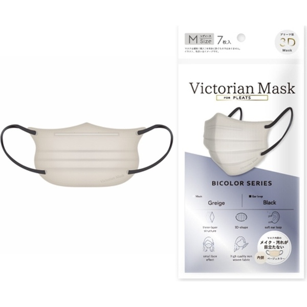 Victorian Mask（ヴィクトリアンマスク）for PLEATS レディース Mサイズ 7枚入 グレージュ×ブラック  sw-mask-247-gg