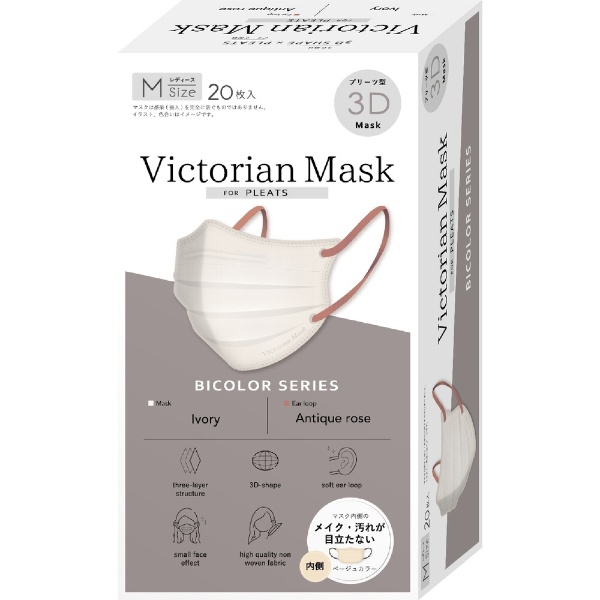 Victorian Mask（ヴィクトリアンマスク）for PLEATS レディース Mサイズ 20枚入 アイボリー×アンティークローズ  sw-mask248-iv2