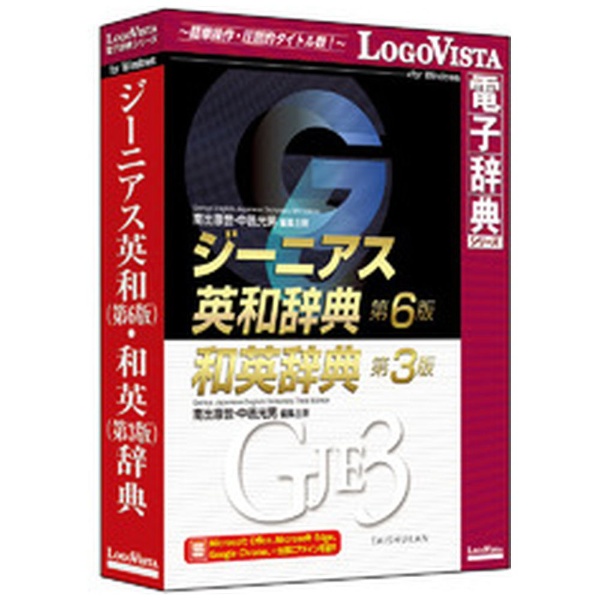三省堂 グランドコンサイス 英和 和英辞典 CD-ROM - 参考書
