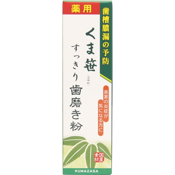薬用くま笹すっきり歯磨き粉 120g 三和通商｜SANWATSUSYO 通販 