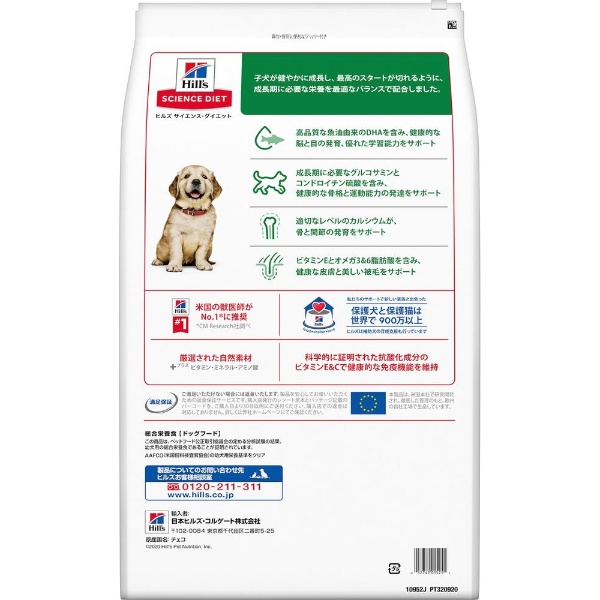 サイエンス・ダイエット 大型犬用 パピー18ヶ月まで チキン 12kg 日本