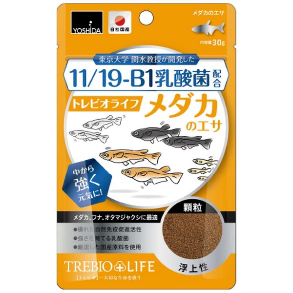 トレビオライフ メダカのエサ 30g 吉田飼料｜YOSHIDASHIRYOU 通販 | ビックカメラ.com