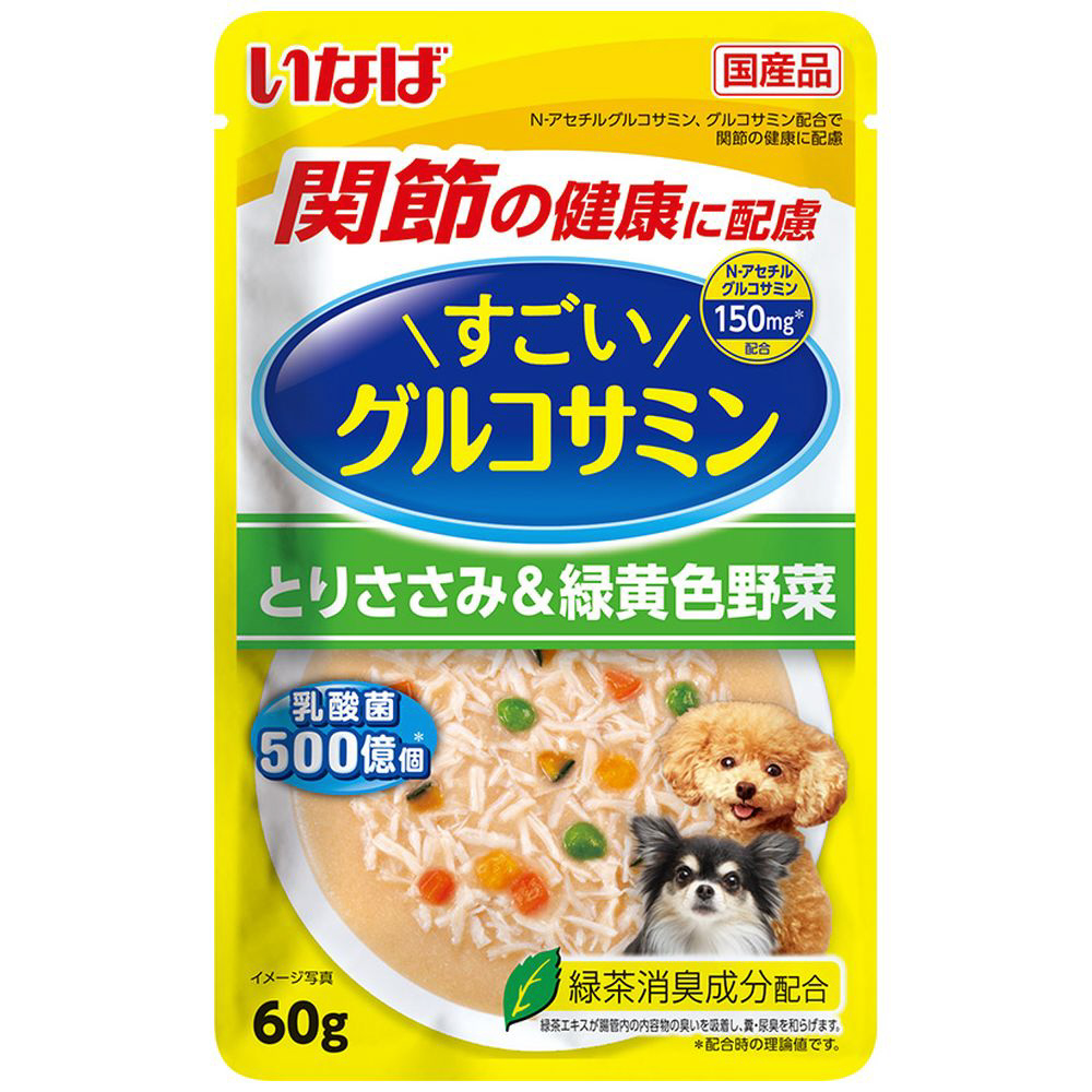 すごいグルコサミン パウチ とりささみ＆緑黄色野菜 60g