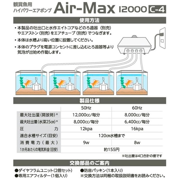 エアマックス12000 C-4 水作｜Suisaku 通販 | ビックカメラ.com