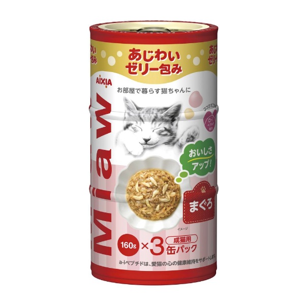 MiawMiaw（ミャウミャウ）3P まぐろ 480g（160g×3缶） アイシア｜AIXIA 