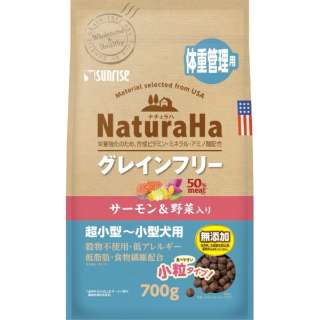 NaturaHa（ナチュラハ）グレインフリー サーモン＆野菜入り 体重管理用 小粒 700g