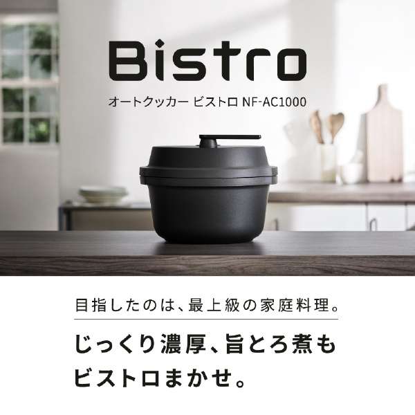 NF-AC1000-K自动烹调锅自动炊具小餐馆黑色_6