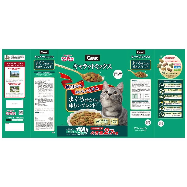 キャラットミックス まぐろ仕立ての味わいブレンド 2.7kg（450g×6袋） ペットライン｜PETLINE 通販 | ビックカメラ.com