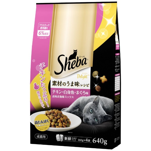 Sheba（シーバ）一皿の贅沢 しっとりテリーヌ お魚お肉ミックス （厳選ツナ・チキン入り） 75g（37.5g×2個）  マースジャパンリミテッド｜Mars Japan Limited 通販 | ビックカメラ.com