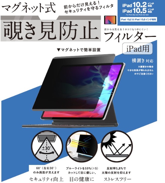10.2 iPad10.5 iPad Pro ޥͥåȼ ɻߥץ饤Хե륿 LG-MPF-IPAD-102