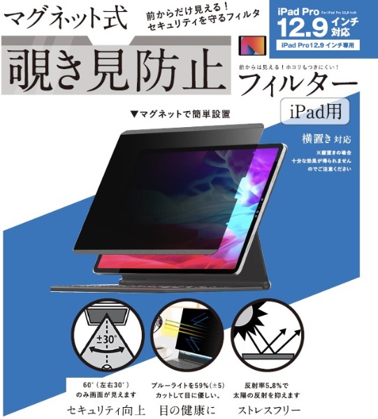 タブレットiPad Pro 12.9