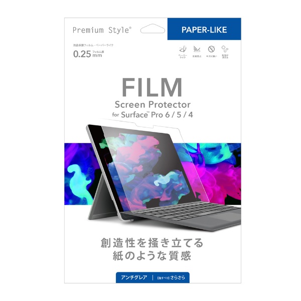 Surface Pro 6/5/4用 液晶保護フィルム ぺーパーライク Premium Style PG-SFP6AG03