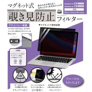 MacBook Proi13C`A2016 - 2022j/MacBook Airi13C`A2018 - 2020jp }Olbg `h~vCoV[tB^[ LG-MPF-MAC-PA13