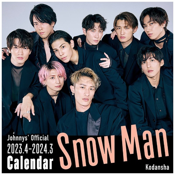 Snow Man 2023．4-2024．3 オフィシャル カレンダー 講談社｜KODANSHA ...