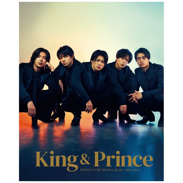 King&Prince 2022.4-2023.3 オフィシャルカレンダー