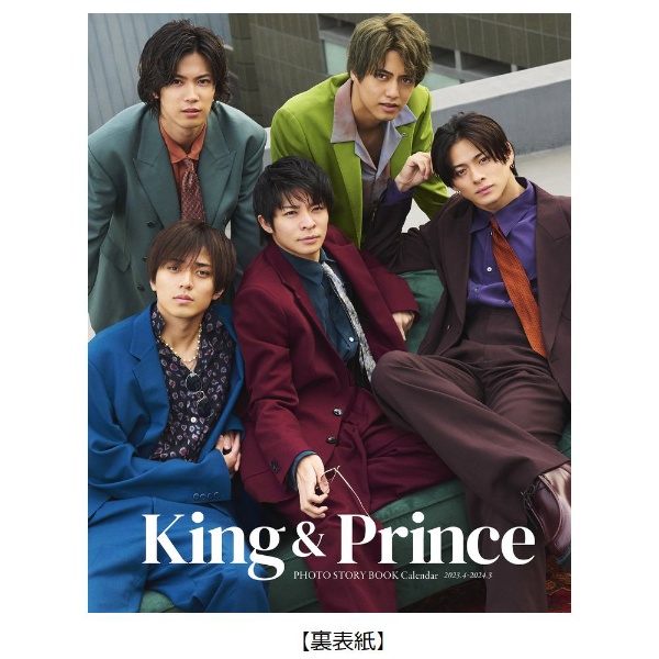 King＆Prince　2023．4→2024．3 オフィシャルカレンダー