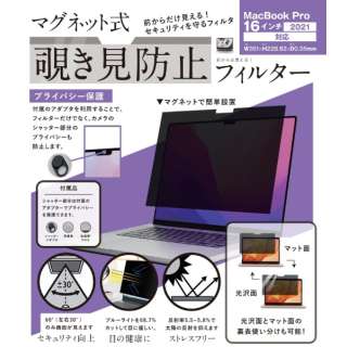 MacBook Proi16C`A2021jp }Olbg `h~vCoV[tB^[ LG-MPF-MAC-P16-21