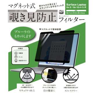 Surface Laptop Go2/Goi12.4C`jp }Olbg `h~vCoV[tB^[ LG-MPF-SRFC-LT-GO124