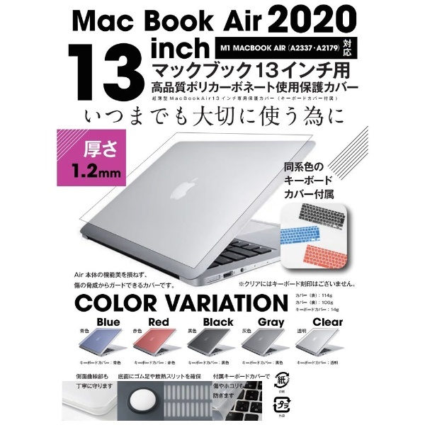 Macbook Air キーボードカバー 2020 M1 カバー