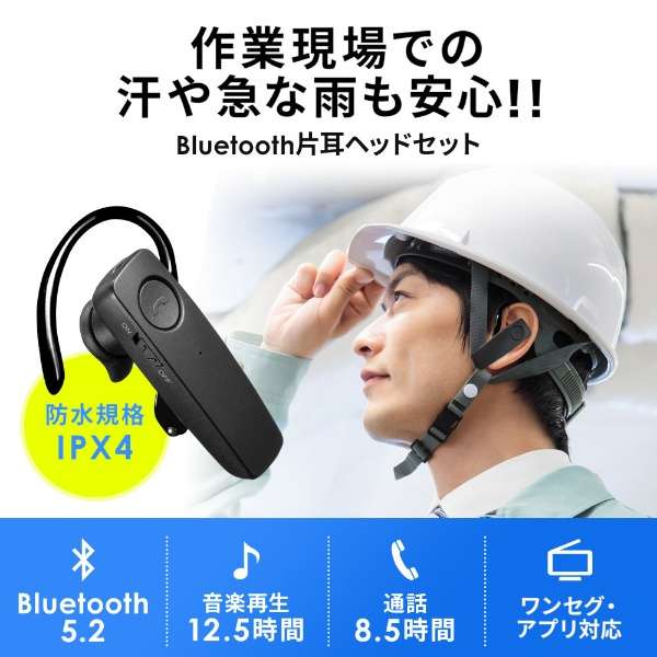 耳机MM-BTMH41WBKN[讨厌无线(Bluetooth)/一个耳朵/的吊钩型]_10