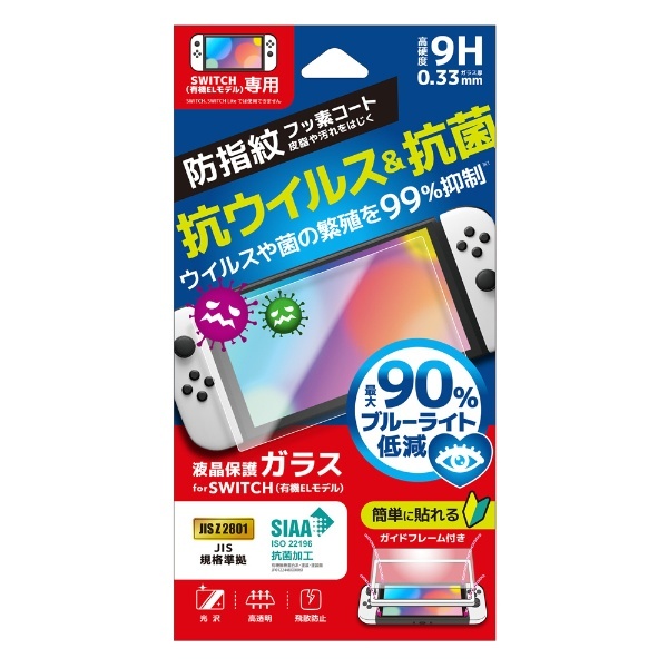 Nintendo Switch 保護ガラスフィルム　スイッチ用　強化ガラス(48