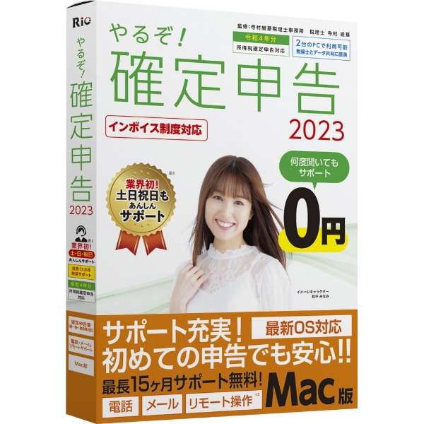邼!m\2023 for Mac [Macp]_1