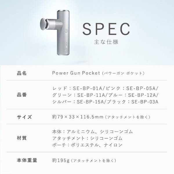 シックスパッド パワーガンポケット （マッサージガン） Power Gun Pocket MTG SIXPAD レッド SE-BP-01A