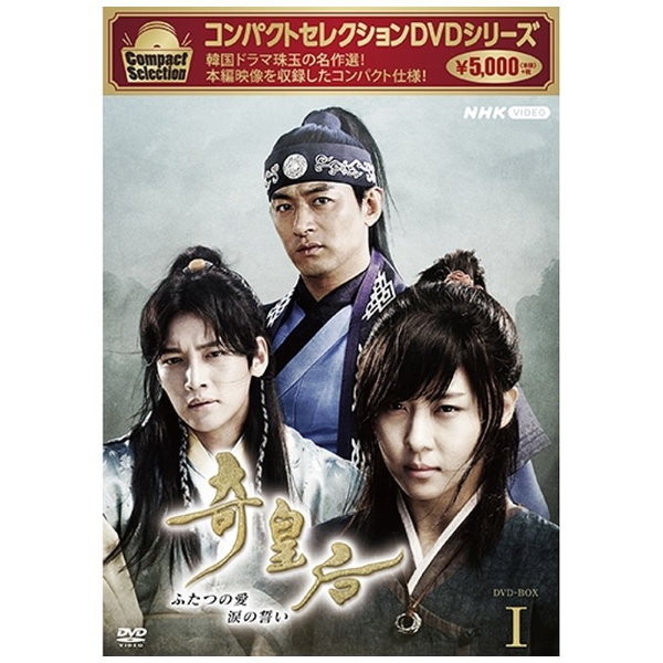 奇 皇后 販売 レンタル dvd