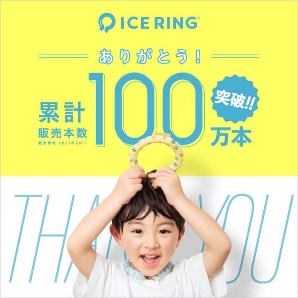 SUO ICE RING（キッズS） ベビーピンク（フルーツ柄） エフオーインターナショナル｜F.O.INTERNATIONAL 通販 |  ビックカメラ.com