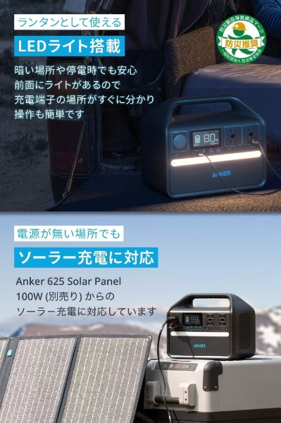 ポータブル電源 Anker 535 Portable Power Station (PowerHouse 512Wh